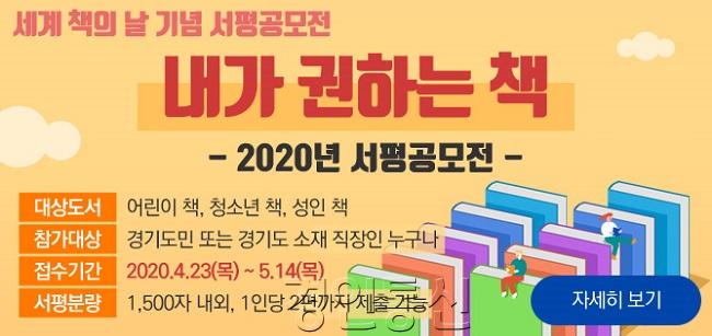 8.2020서평공모안내_팝업이미지.jpg