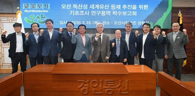 1.독산성세계유산기초조사용역착수보고회(1).JPG