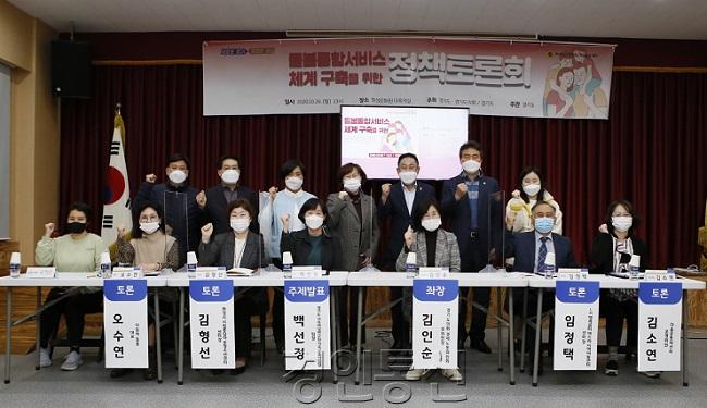 201027 김인순 의원, 돌봄통합서비스 체계구축을 위한 정책토론회 개최.jpg