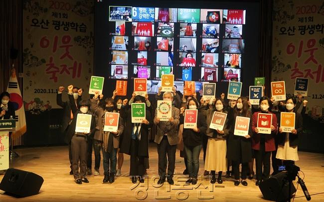 2.제1회 오산 평생학습 이웃축제 개막식.JPG