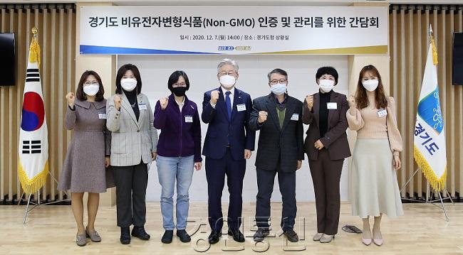 비유전자변형식품(Non－GMO)+인증+및+관리를+위한+간담회1.jpg