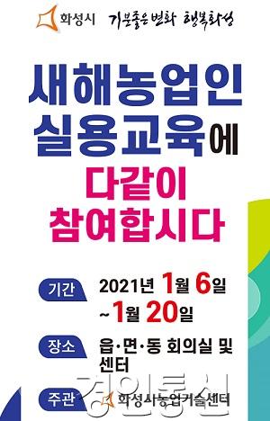 사진1-1. 농업기술센터 웹배너(새해농업인실용교육).jpg