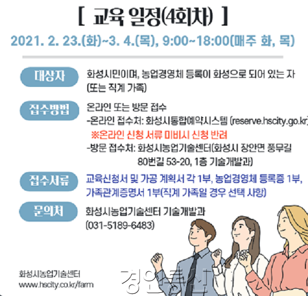 사진2. 농산물 가공 창업 교육 포스터.png