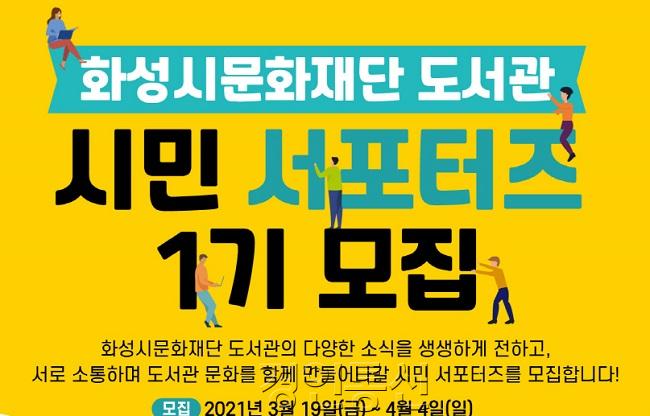 시민 서포터즈 1기 모집 홍보문.jpg