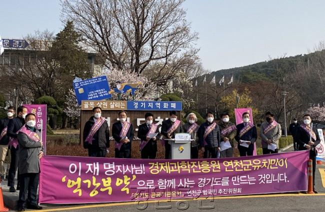 210323 유상호 의원, 경기도경제과학진흥원의 연천 유치 강력 촉구 (2).jpg