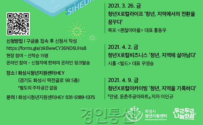 사진4. 행사 포스터(뉴키즈 온 더 로컬).png