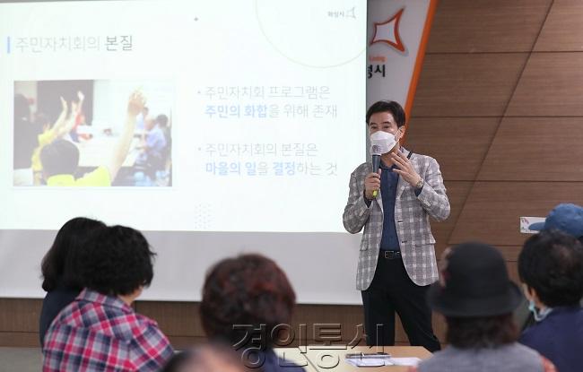 사진4-1. 2021년 남양읍 자치계획 수립 워크숍(‘함께 만드는 우리마을’ 시장님 특강) .JPG