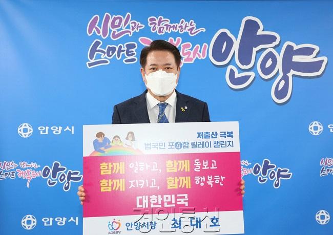 저출산 극복 릴레이챌린지 동참(21. 4. 21).jpg