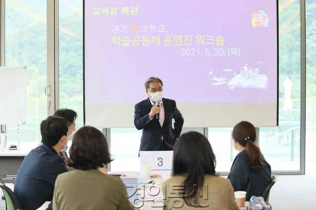 0520 이재정 교육감,“꿈의학교 협동조합으로 나아가길” (사진2).jpg