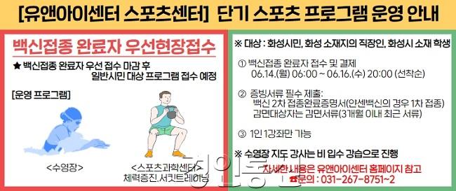 첨부자료_유앤아이센터 스포츠 단기프로그램.jpg