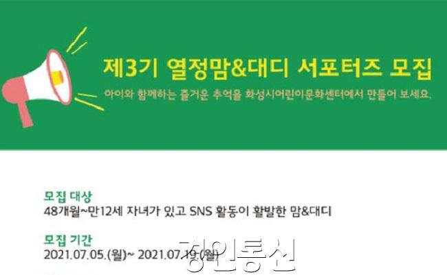 사진3. 제3기 열정맘&대디 서포터즈 모집 포스터g.jpg