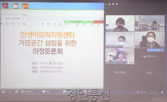 20210720_수원시의회, 인생이모작지원센터 거점공간 설립 위해 머리 맞대_의정토론회 (2).jpg