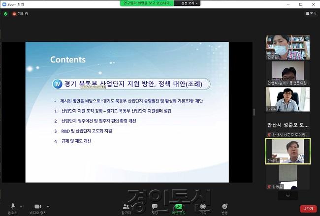 210813 김현삼 의원, 경기도의회 산업단지 활성화 포럼 최종보고회 개최 (1).jpg