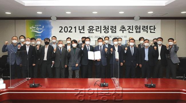 2021 윤리청렴 추진협력단.JPG