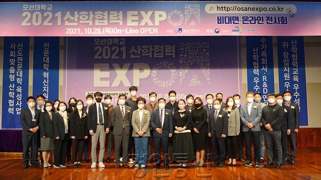 사진_2021산학협력EXPO단체사진 (1).jpg