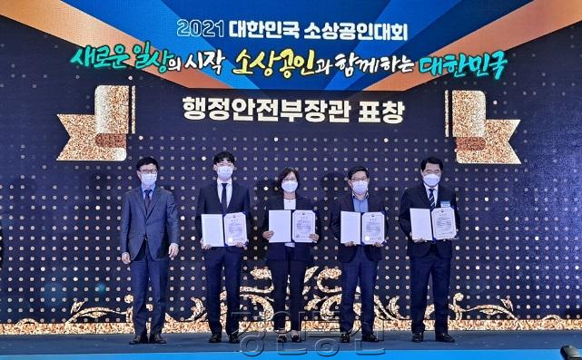 사진6-3. 2021년 대한민국 소상공인대회 행정안전부장관 표창 수상.jpg