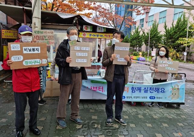 사진4-2. 2021년 식생활교육화성네트워크와 함께하는 식문화 캠페인.jpg