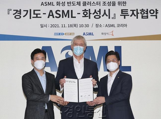 사진1-2. ASML 화성 반도체 클러스터 조성을 위한 투자협약.JPG