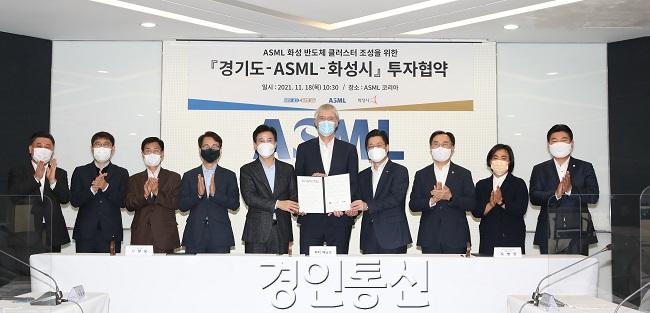 사진1-3. ASML 화성 반도체 클러스터 조성을 위한 투자협약.JPG