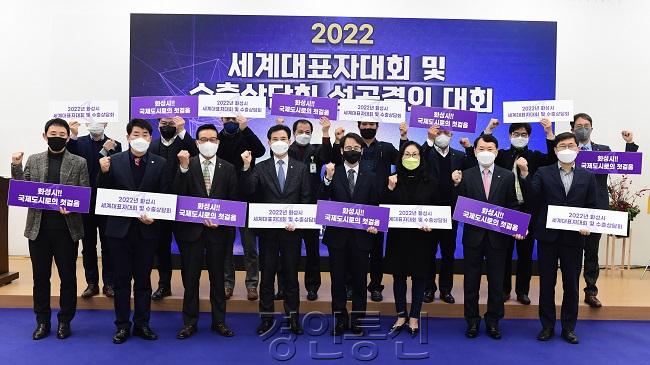 사진1-3. 2022년 세계대표자대회 및 수출상담회 성공결의 대회.jpg