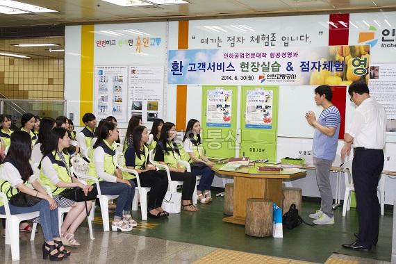 22인천교통공사 인하공전 재학생 현장 실습 사진 (1).jpg