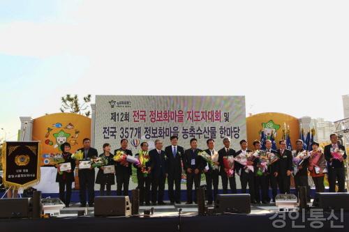 22사본 -03.정보화마을_2014_Festa_우수마을상_수상-2.jpg