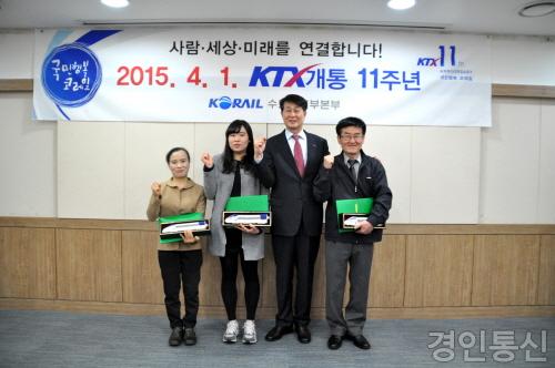 15.04.01 KTX개통 11주년 기념식 (105).JPG