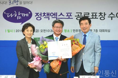 %9D 화성시장 정책엑스포 공로표창 수상.jpg