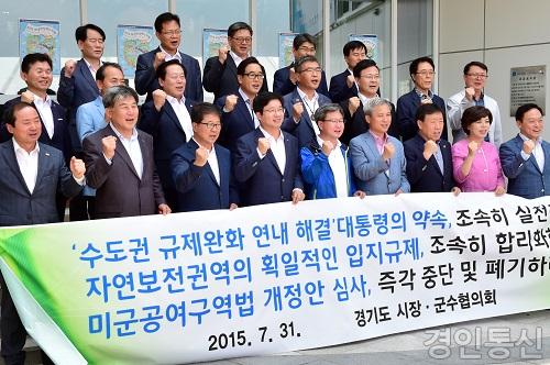 20150731 경기도시장군수協, 주민세 인상 현실화 협의1.jpg