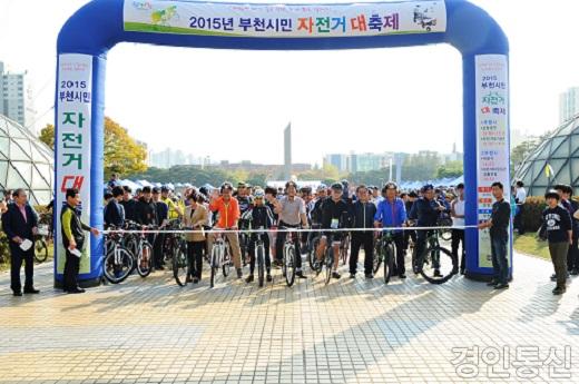 자전거대축제 111111111111111.jpg