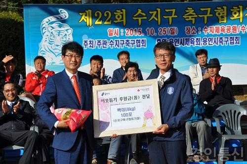 22수지구축구협회백미기증2-3.jpg