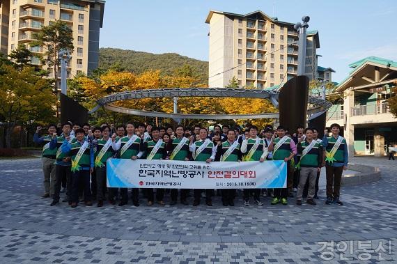 22한국지역난방공사, 안전실천 결의대회 개최.jpg