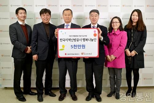 한국지역난방공 행복나눔단 기금 22전달식(가운데 좌측 한국지역난방공사 이기만 부사장,가운데 우측 푸르메재단 백경학 이사).jpg