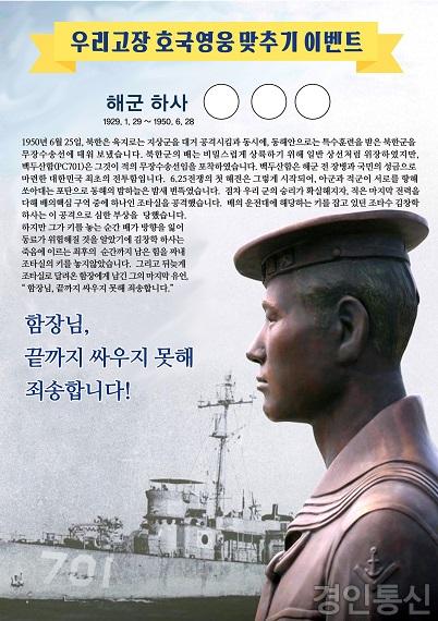 보훈지청-김창학.jpg