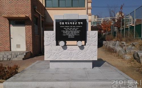 22 전몰 학도의용군 명비.jpg