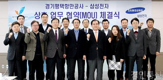 00 경기평택항만공사－삼성전자 MOU (2).jpg