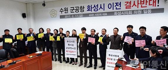 화성시의회 수원군공항 이전 관련 기자회견-2.jpg