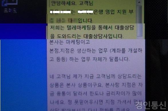 상담원멘트(실명은행명등모자이크처리요망).jpg