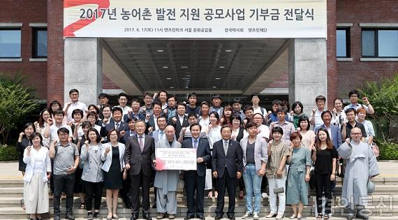 2017년 한국마사회 농어촌기부금 전달식 오른쪽에서 7번째 이양호 렛츠런재단 이사장 _9번째 김학신 렛츠런재단 사무총장.jpg