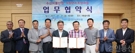 1-2. 수산식품산업 거점단지 조성관련 업무협약 후 단체사진.jpg