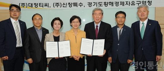 대정티씨와 신창특수가 황해청과 26일 업무협약을 체결하고 기념사진을 촬영하고 있다.jpg