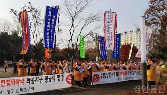 화성시 농민단체 수원군공항 이전 반대집회.jpg