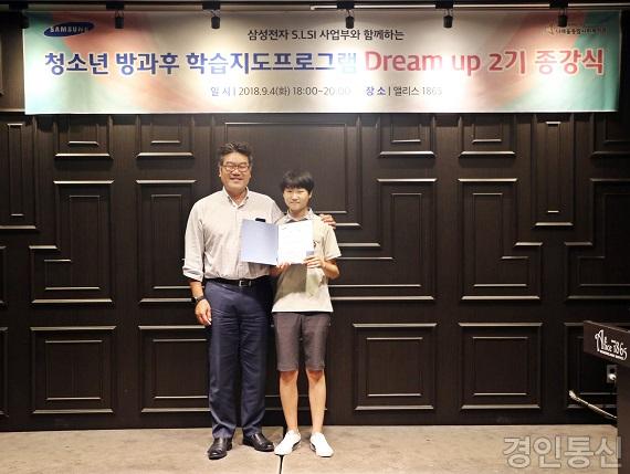 22삼성전자 방과후 학습지도 프로그램 Dream Up.jpg