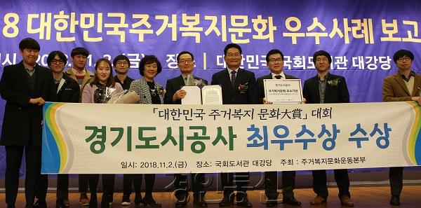 20181105월-보도자료-주거복지문화대상 최우수상 수상-사진-가운데(박기영-공사-주거복지본부장)-좌측(안현자-주거복지문화본부상임대표)-우측(송영길-국회의원-대회장).jpg