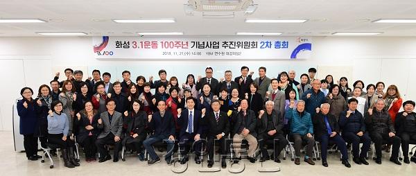 22. 3.1운동 100주년 기념사업 2차 총회.jpg