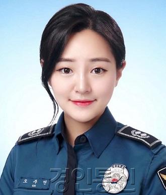 오주연 순경(고화질).jpg