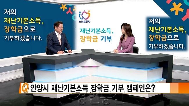 재난지원금 장학금 기부캠페인(20. 5. 11).JPG