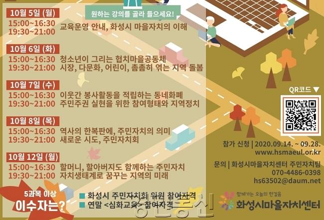 사진4. 홍보 웹포스터(마을자치활동가).jpg