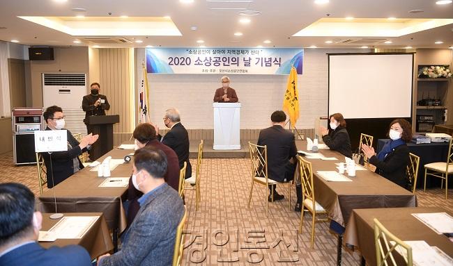 2.2020년상생네트워크및소상공인대회.JPG