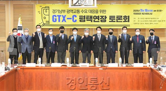 사진2-1.GTX-C 노선 연장 정책토론회.JPG